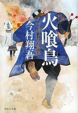 51漫画 第七码头的信 悬疑推理漫画封面